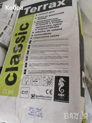 Лепило-Шпакловка за топлоизолация