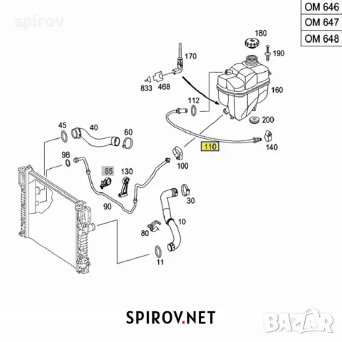 Маркуч охладителна система Mercedes W211 A2115010325, снимка 3 - Части - 55716073