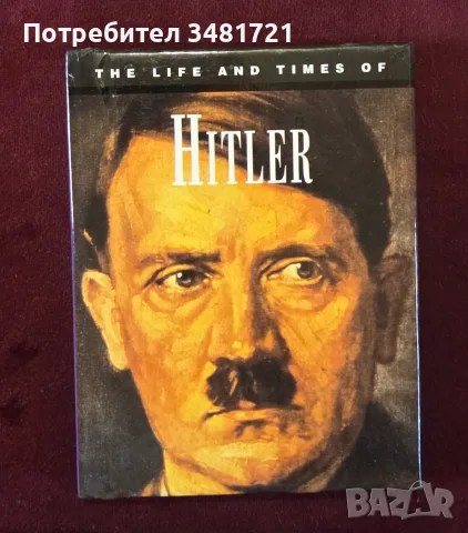 Животът и времената на Хитлер / The Life and Times of Hitler