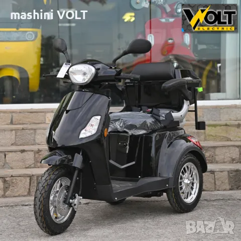 Луксозна електрическа триколка VOLT Electric FM1, 1500W, плавен старт, аларма, рекуперация, аудио, снимка 13 - Инвалидни скутери - 49468395