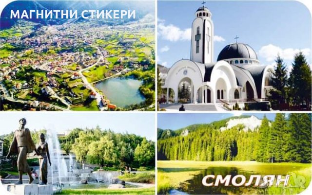 Магнитни стикери , снимка 7 - Други - 34738486