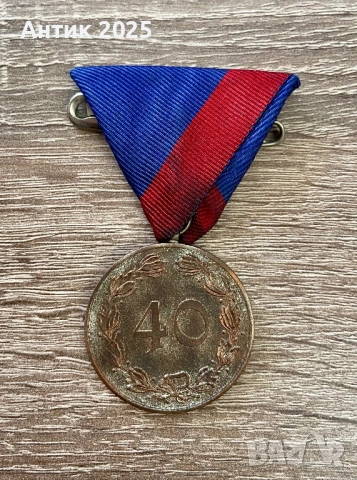 Комплект почетни медали на Съюза на другарите (Association of Comrades) Австрия, Залцбург, снимка 3 - Антикварни и старинни предмети - 53665421