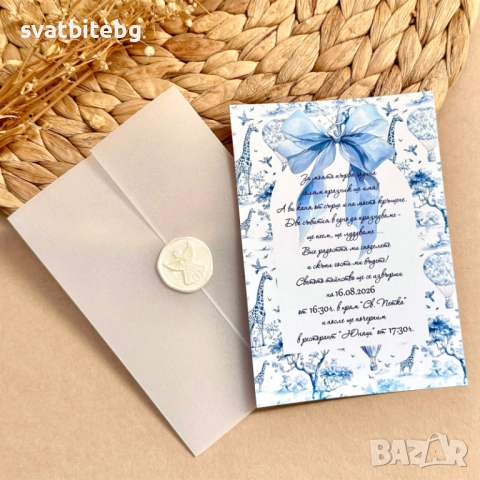 Покани за кръщене и първи рожден ден, Свето Кръщение, Сафари