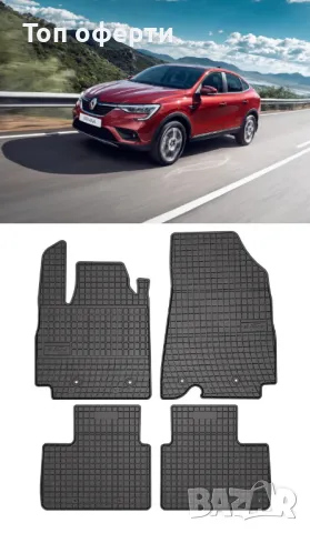 Гумени стелки Frogum съвместими с Renault Arkana 2019+, снимка 5 - Аксесоари и консумативи - 48518279