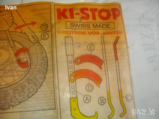 ШВЕЙЦАРСКИ ИНСТРУМЕНТ ЩАНГИ ЗА СМЯНА НА ГУМИ НА МОТОР ВЕЛОСИПЕД Старо качество висок клас SWISS MADE, снимка 5 - Други инструменти - 47875899