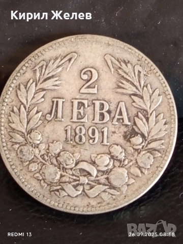 Сребърна монета 2 лева 1891г. Княжество България Княз Фердинанд първи 29573