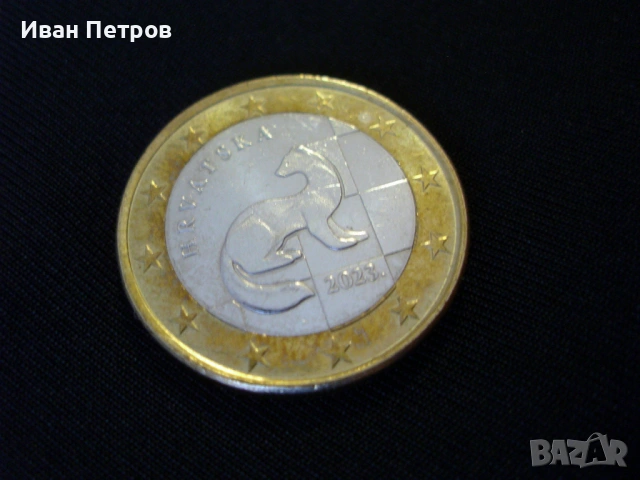 Супер рядка 1 евро монета 2023 (Хърватия) Малка златка, снимка 3 - Нумизматика и бонистика - 53873882
