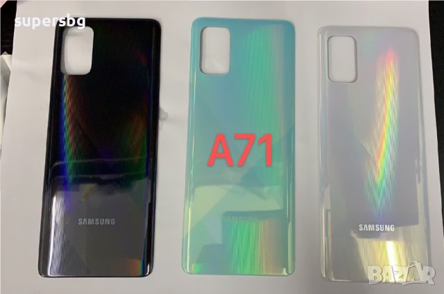 Нов Капак батерия за   SAMSUNG Galaxy A71 A715 Всички цветове, снимка 1 - Резервни части за телефони - 38839214