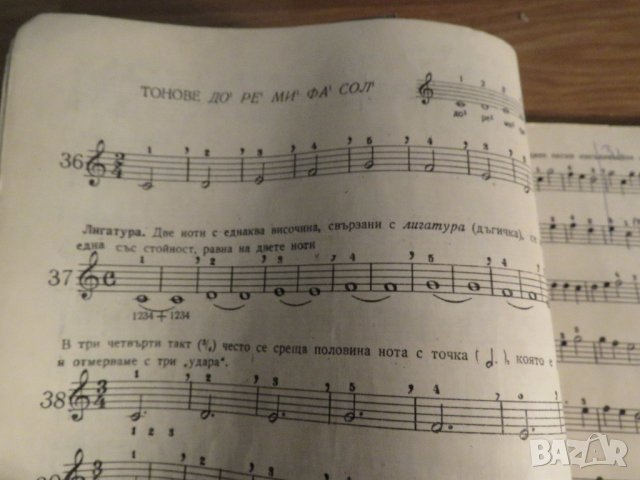 Начална школа за акордеон, учебник за акордеон  40 баса Любен Панайотов  1972, снимка 4 - Акордеони - 35662090