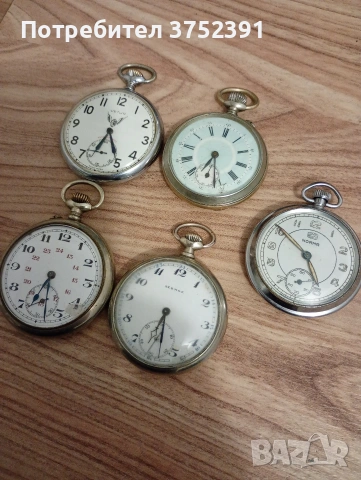 Джобни часовници 