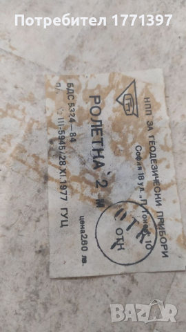 80 броя ретро рулетки, снимка 3 - Измервателни инструменти - 35731580