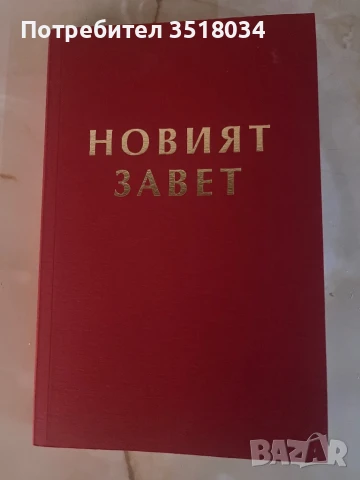 Различен жанр книги, снимка 6 - Художествена литература - 51115712