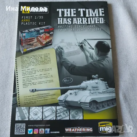 Списание Panzer, снимка 2 - Списания и комикси - 50144082