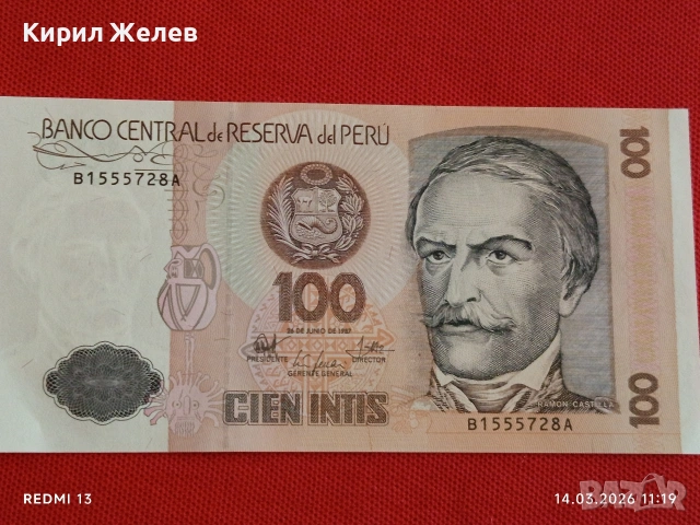 Банкнота ПЕРУ много красива перфектно състояние непрегъвана за КОЛЕКЦИЯ ДЕКОРАЦИЯ 53856, снимка 4 - Нумизматика и бонистика - 53834943