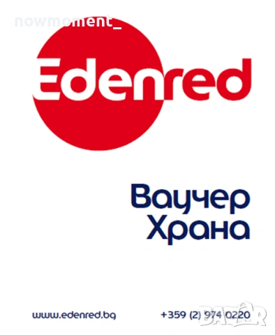 Ваучери за храна