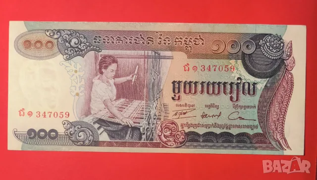 Камбоджа 100 риела 1973 година