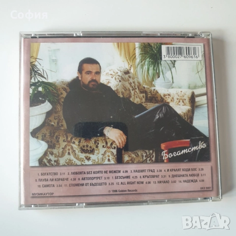 чочо владовски сд, снимка 3 - CD дискове - 51956306