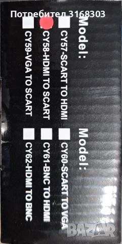 Конвертор HDMI to SCART , снимка 2 - Плейъри, домашно кино, прожектори - 53207946