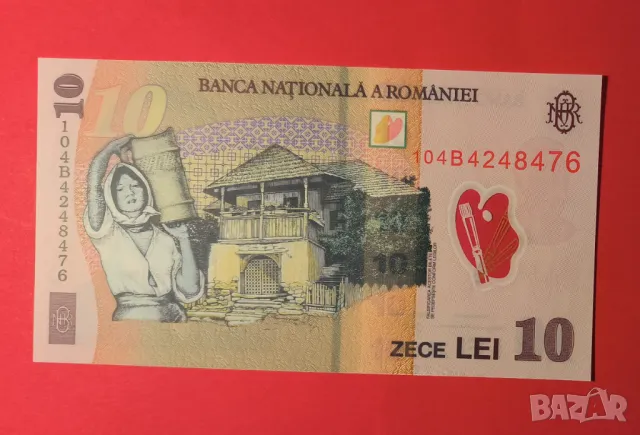 Румъния 10 леи 2008 г., снимка 2 - Нумизматика и бонистика - 49620030