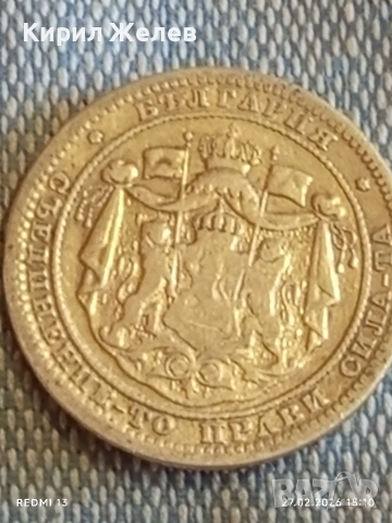 Сребърна монета 1 лев 1882г. Княжество България Княз Александър първи за КОЛЕКЦИЯ 25259, снимка 9 - Нумизматика и бонистика - 53646555