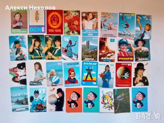Колекция джобни календарчета – предимно от 80-те години, снимка 13 - Колекции - 53765833