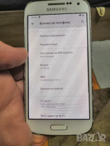 Samsung Galaxy S4 mini - Android 11, снимка 5 - Samsung - 49263227