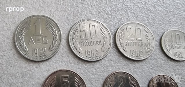 България. Лот . 1962 година.1, 2, 5, 10, 20, 50 стотинки . 1 лев., снимка 3 - Нумизматика и бонистика - 41402083