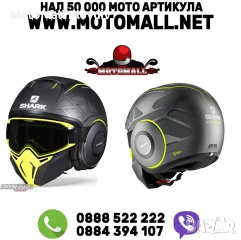 Шок цена! shark street drak hurok ayk каска шлем за мотор мото чопър