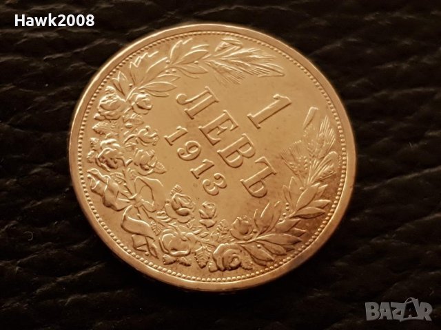 1 лев 1913 година Сребърна монета Царство България, снимка 3 - Нумизматика и бонистика - 41636216