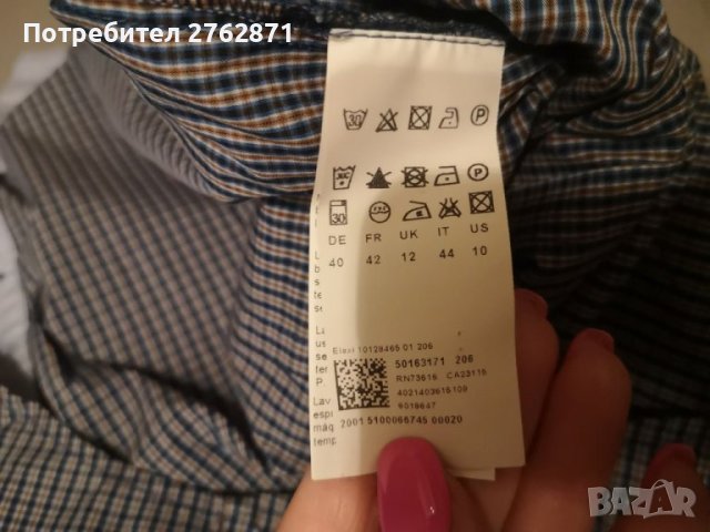 Boss , снимка 5 - Ризи - 41676430