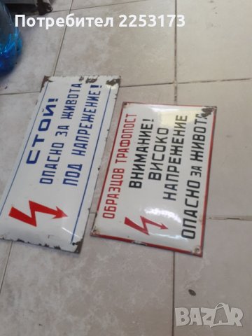 Емайлирани табели, снимка 3 - Декорация за дома - 41896151