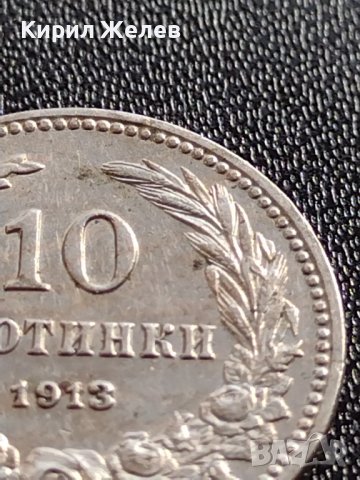 МОНЕТА 10 стотинки 1913г. ЦАРСТВО БЪЛГАРИЯ УНИКАТ ПЕРФЕКТНО СЪСТОЯНИЕ РЯДКА ЗА КОЛЕКЦИОНЕРИ 35678, снимка 7 - Нумизматика и бонистика - 39511820
