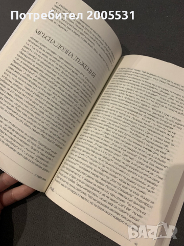 Нова книга- Розова луна, снимка 2 - Художествена литература - 36161005