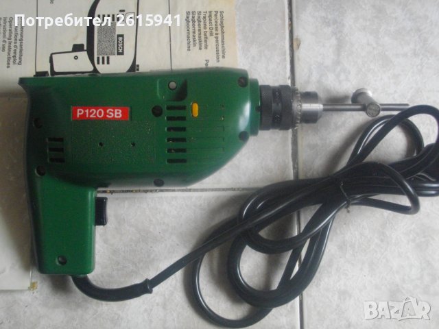 Нова Оригинална Швейцарска Бормашина-Дрелка-Bosch P120SB-280 Вата/2 скорости/Ниски Обороти-ОТЛИЧНА