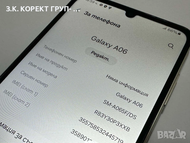 Samsung Galaxy A06, снимка 7 - Samsung - 53445254