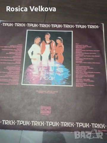 Грамофонна плоча ТРИК , снимка 2 - Грамофонни плочи - 53253513