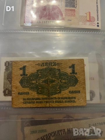 1 лев 1916г, снимка 2 - Нумизматика и бонистика - 53064680