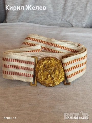 Параден офицерски колан БНА - НРБ перфектен за КОЛЕКЦИОНЕРИ 14218, снимка 9 - Други ценни предмети - 51920652