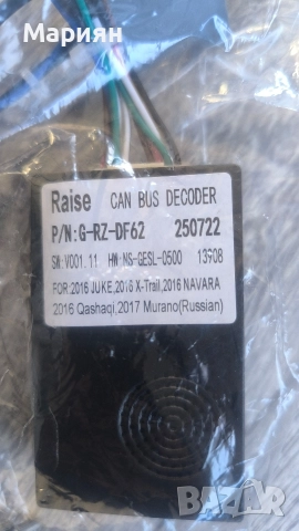 Canbus кабел за мултимедия , снимка 2 - Аксесоари и консумативи - 52944164