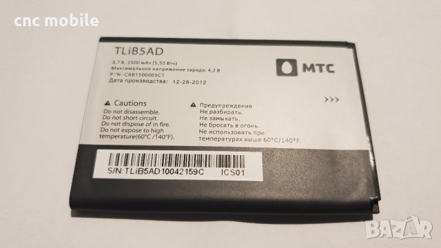 Батерия Alcatel TLiB5AD - Alcatel OT992 - Alcatel OT993D - Alcatel OT995 - Alcatel OT996 - MTC 968, снимка 1 - Оригинални батерии - 35697201