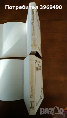 Избрани съчинения от Димчо Дебелянов., снимка 4 - Българска литература - 47361021