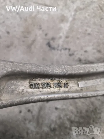 Носач заден десен за Фолксваген Туарег Порше Ауди VW Touareg Porsche Cayenne Audi Q7 7L0505376A, снимка 3 - Части - 47709362