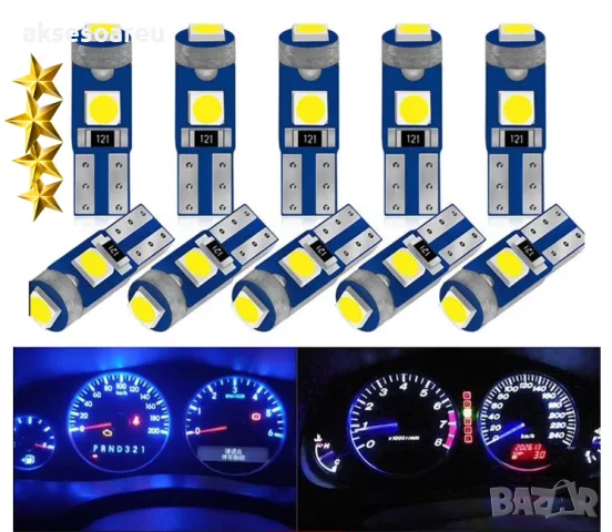 Нови 10 бр. малки габаритни крушки за арматурно табло T5 3SMD LED супер ярък 3030 LED вътрешно освет, снимка 13 - Аксесоари и консумативи - 48677317