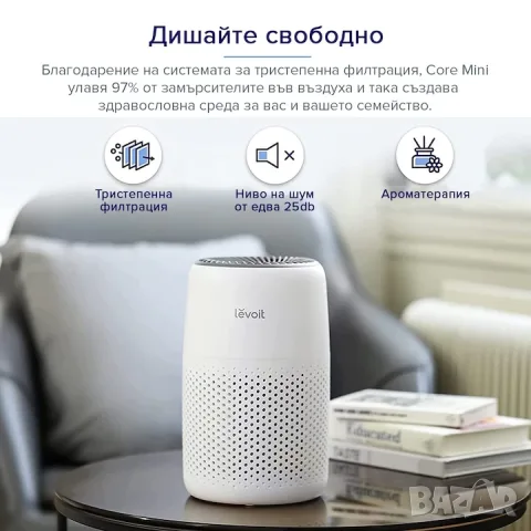 Пречиствател за въздух Levoit Core Mini , снимка 3 - Овлажнители и пречистватели за въздух - 56372935