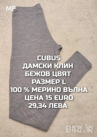 МЕРИНО ВЪЛНА ЗА ЖЕНИ , снимка 5 - Блузи с дълъг ръкав и пуловери - 53216995