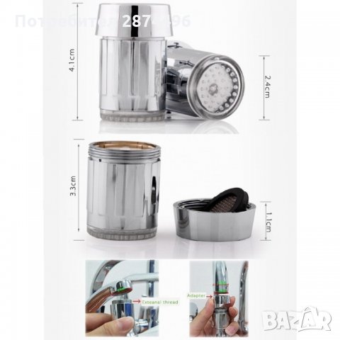 0148 Светещ в различни цветове накрайник за чешма, снимка 7 - Други стоки за дома - 34585762