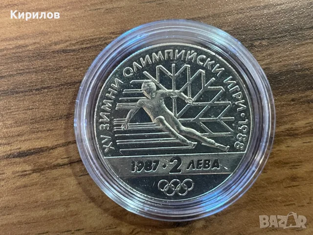 Юбилейни 2 лева, 1987г. “XV зимни олимпийски игри Калгари ʼ88”