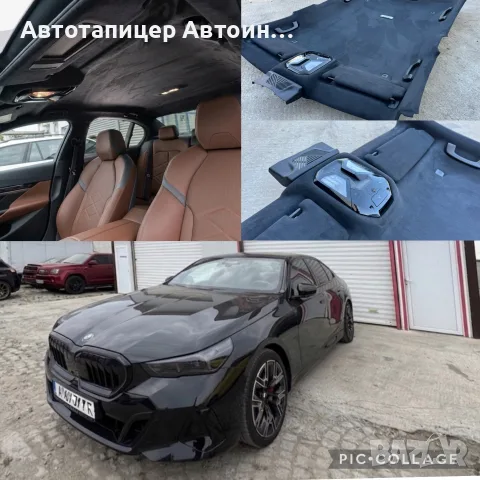 Автотапицер Автоинтериор Бургас, снимка 3 - Автотапицерски - 16822734