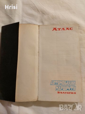 Атлас. Автомобилни маршрути България, снимка 2 - Енциклопедии, справочници - 35865526