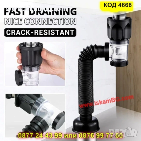 Сифон за мивка с клапа против миризми - КОД 4668, снимка 5 - Други стоки за дома - 52161731